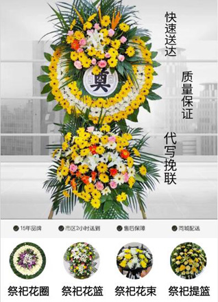 甘肃省白银靖远县北湾镇花圈代送